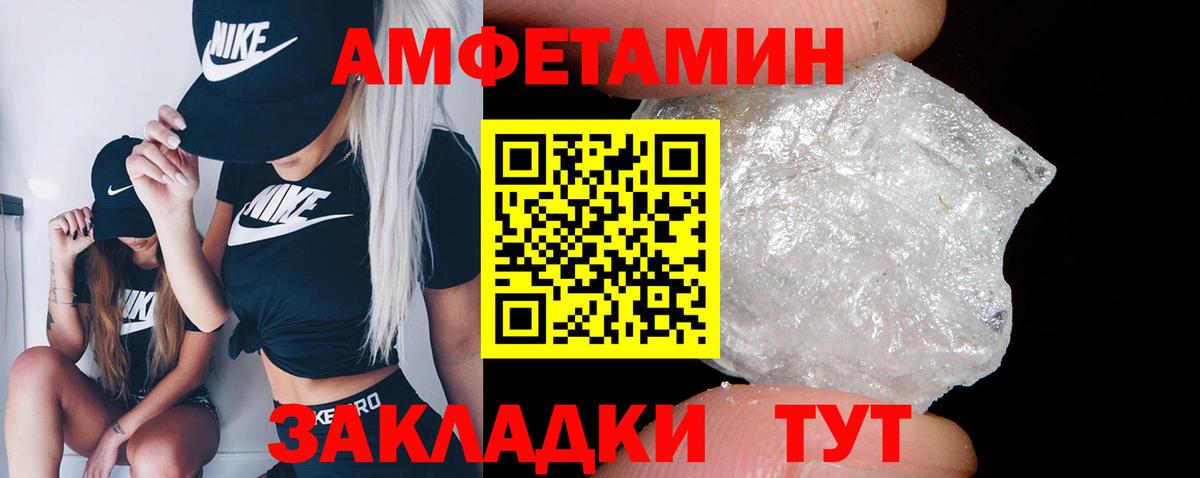 АМФЕТАМИН  Вход с VPN  Похвистнево  АМФ 98% 