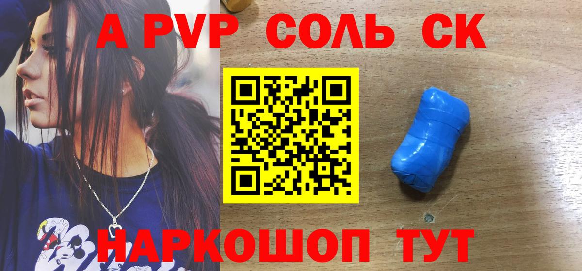 Alpha-PVP Crystall Похвистнево