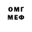 ГЕРОИН хмурый Just faforite