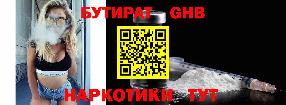 Бутират вода  Бутират  Похвистнево  Вход с VPN 