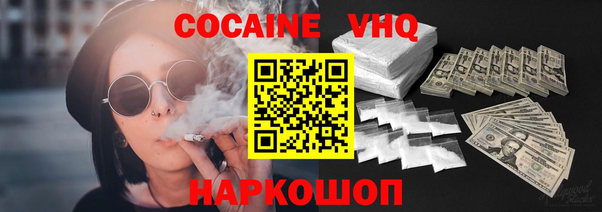 КОКАИН FishScale  Вход с VPN  Похвистнево 