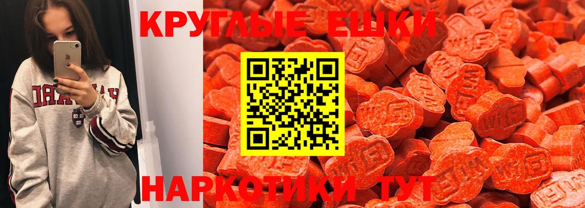Ecstasy XTC  Вход с VPN  Похвистнево 