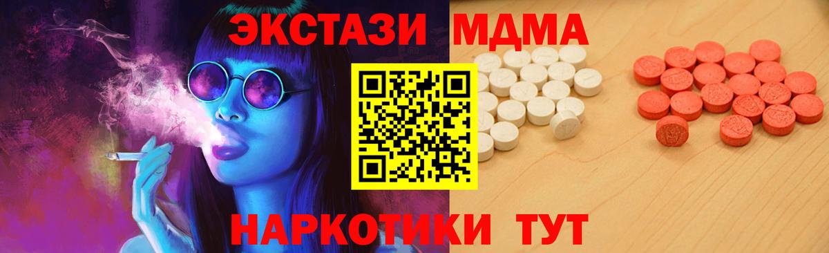 Ecstasy 280 MDMA Похвистнево