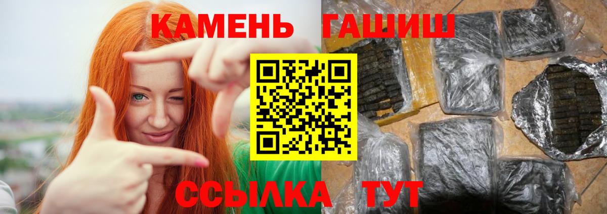 ГАШ Изолятор  Гашиш AMNESIA HAZE  Гашиш  Вход с VPN  Похвистнево 