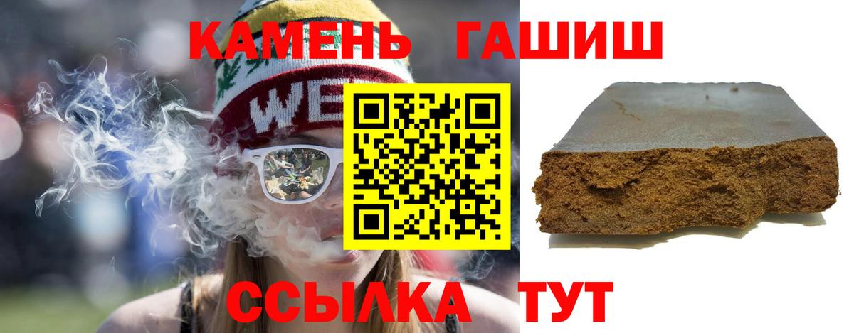 Гашиш хэш Похвистнево