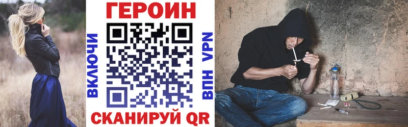 Героин хмурый цена Похвистнево