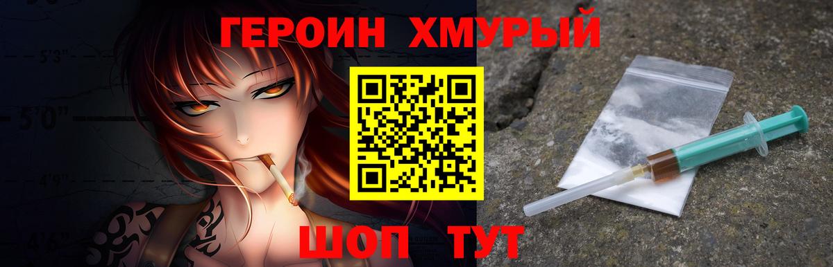 Похвистнево  Героин  Вход с VPN  Героин афганец 