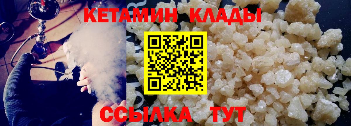 КЕТАМИН VHQ Похвистнево