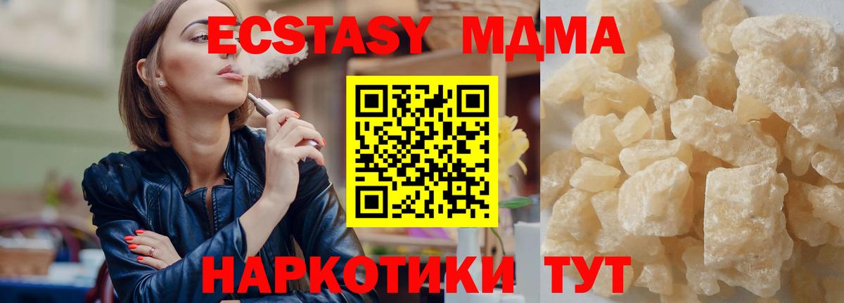 Похвистнево  MDMA кристаллы  MDMA Molly  Вход с VPN 
