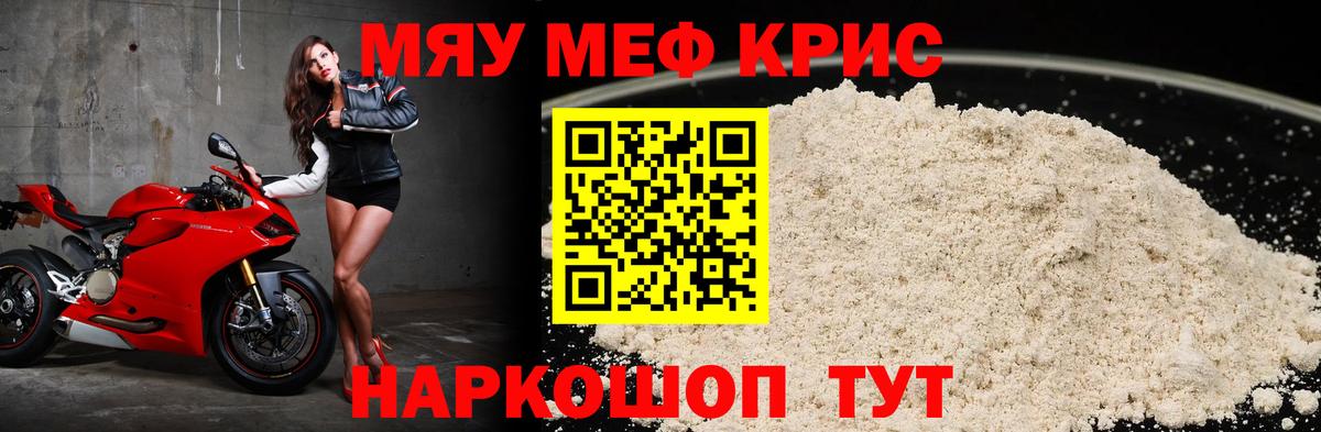 Меф Похвистнево