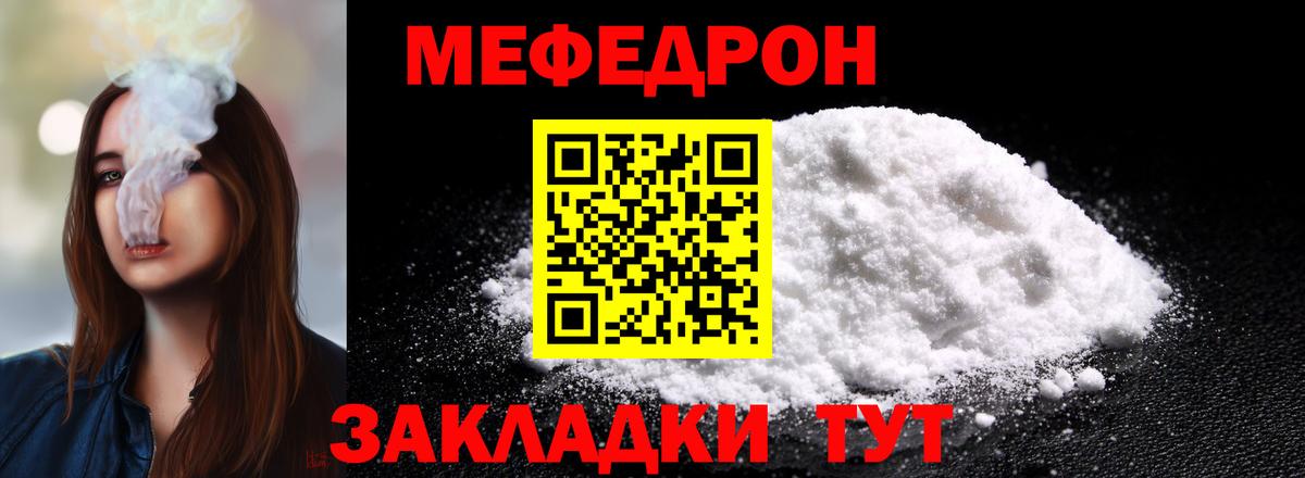 Мефедрон мяу мяу  МЯУ-МЯУ VHQ  Похвистнево  МЕФ  Вход с VPN 
