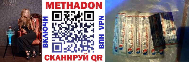 KRAKEN   Похвистнево  МЕТАДОН methadone 