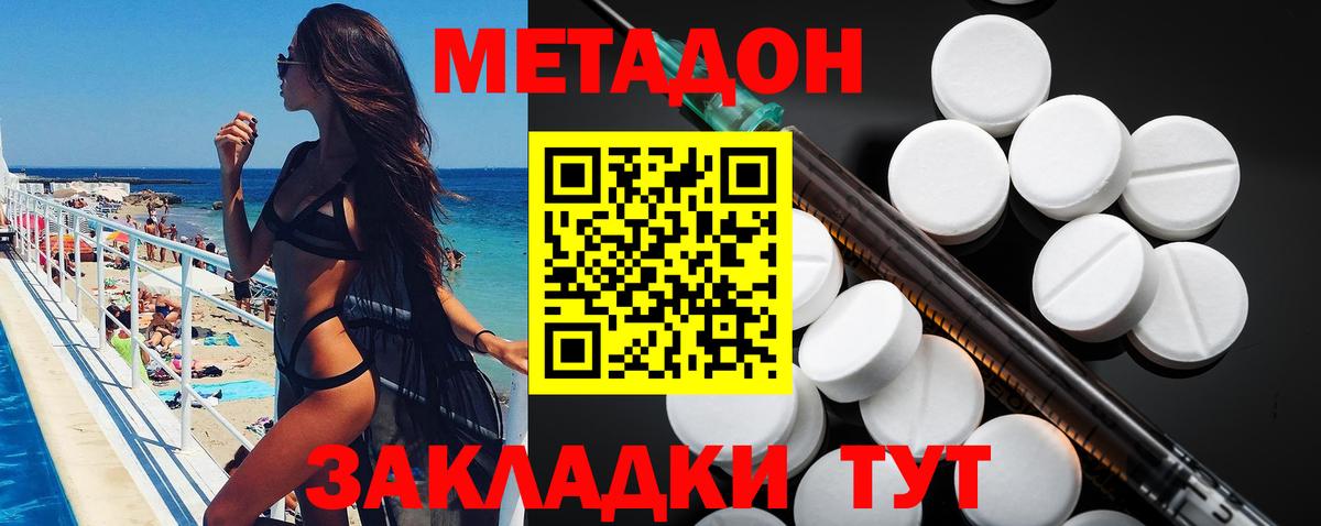 Метадон VHQ Похвистнево