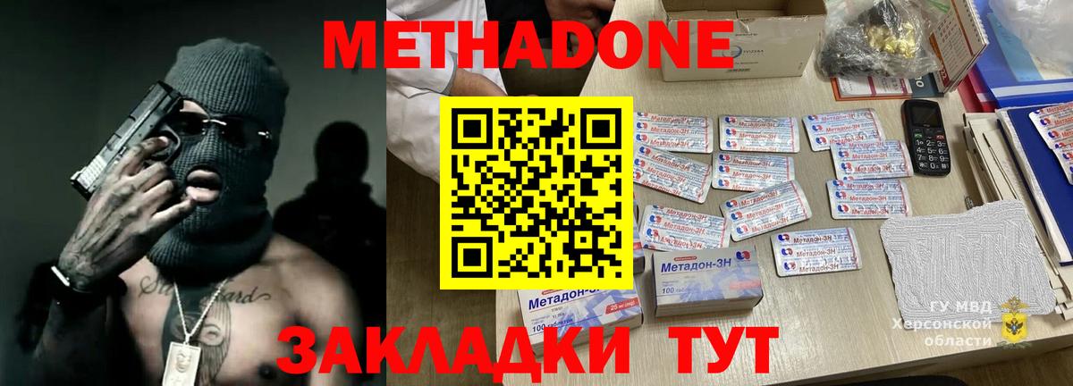 Похвистнево  МЕТАДОН methadone  Вход с VPN  МЕТАДОН мёд 