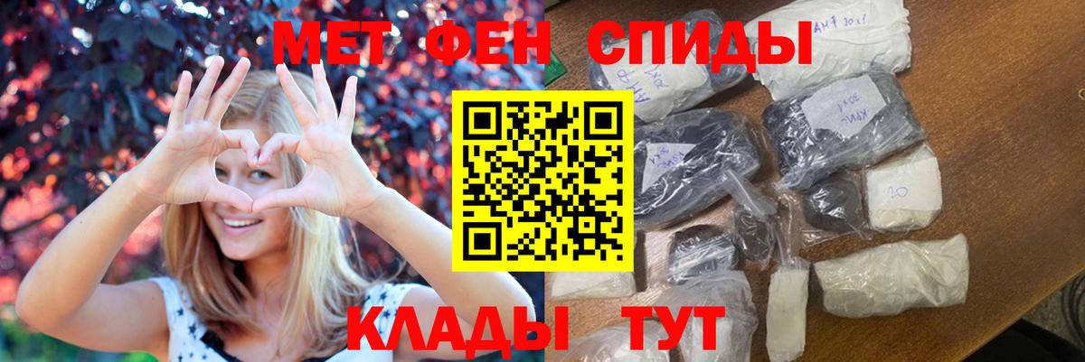 Метамфетамин пудра  Вход с VPN  Похвистнево 