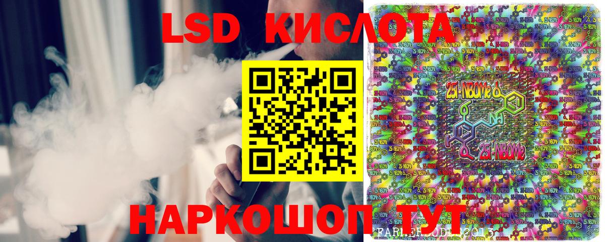 Марки 25I-NBOMe 1500мкг  Вход с VPN  Похвистнево 