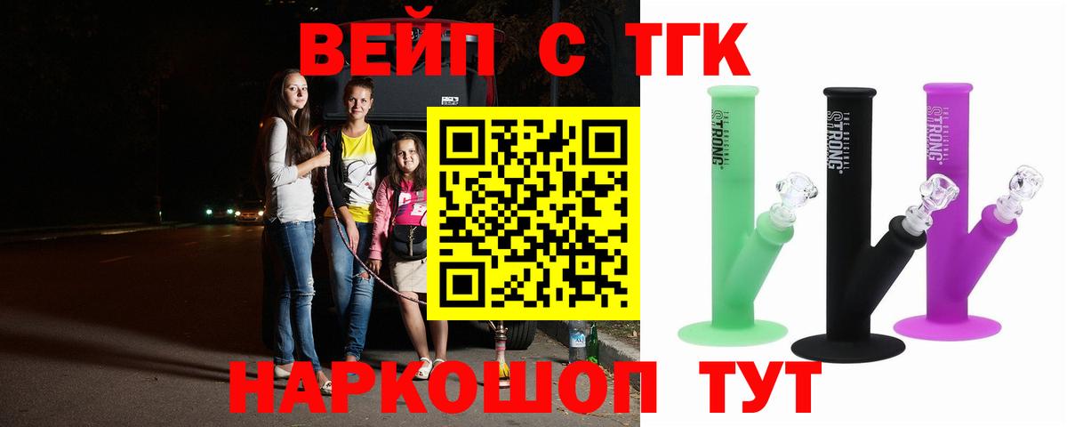 Дистиллят ТГК концентрат  Вход с VPN  МЕГА как войти  Похвистнево 